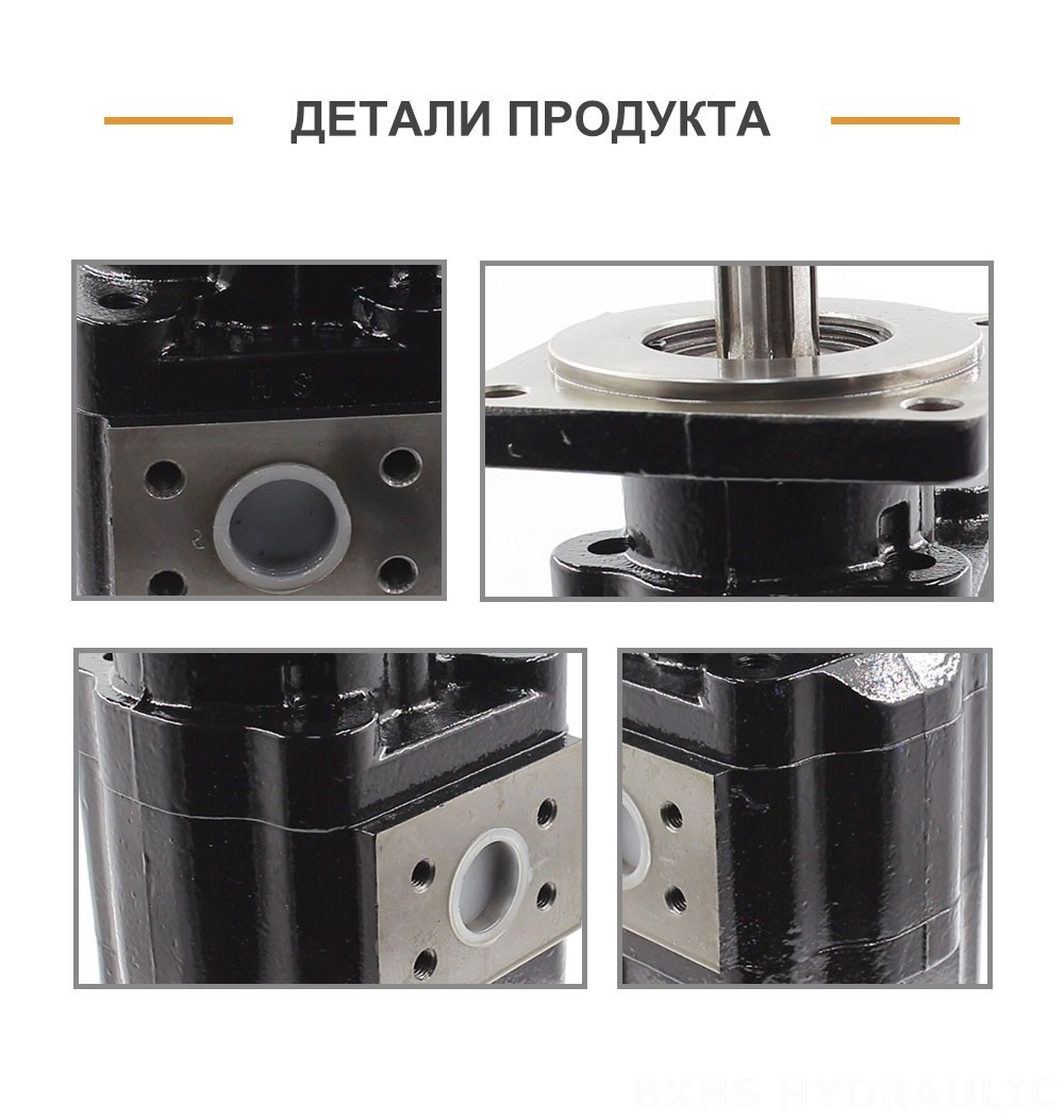 JHP2080-2080 80 см³/об Гидравлический шестерёнчатый насос