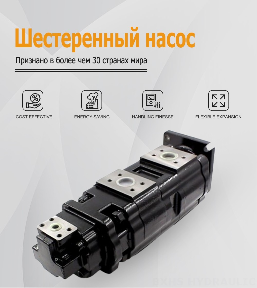 JHP2100-2080-1016 100 см³/об Гидравлический шестерёнчатый насос