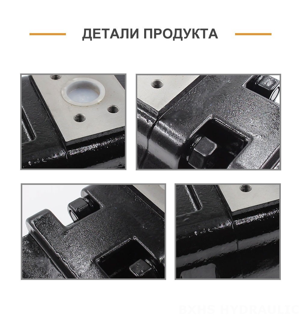 JHP2100-2080-1016 100 см³/об Гидравлический шестерёнчатый насос