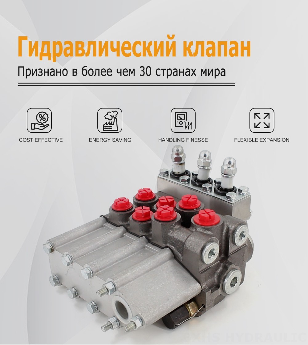 MP80 Ручное 3 катушки Гидравлический распределитель