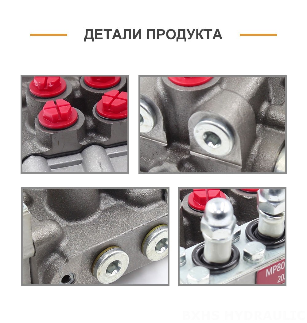MP80 Ручное 3 катушки Гидравлический распределитель