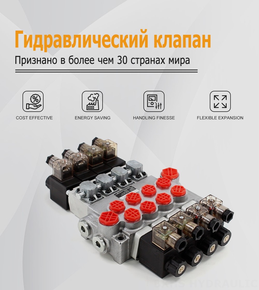 P40-DS Соленоидный 4 катушки Моноблочный направляющий клапан