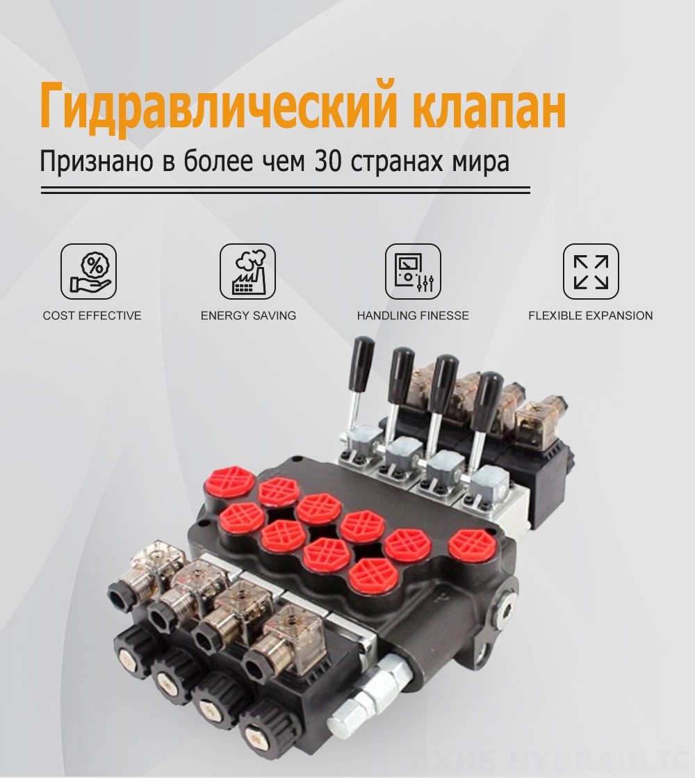 P40-S Соленоидный 4 катушки Моноблочный направляющий клапан