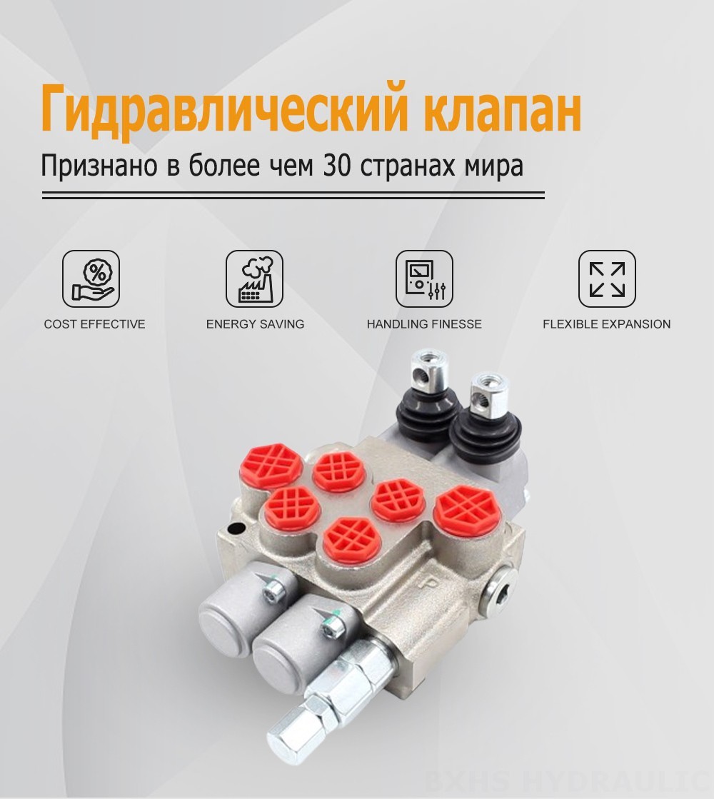 P40-XNHJ Ручное 2 катушки Моноблочный направляющий клапан