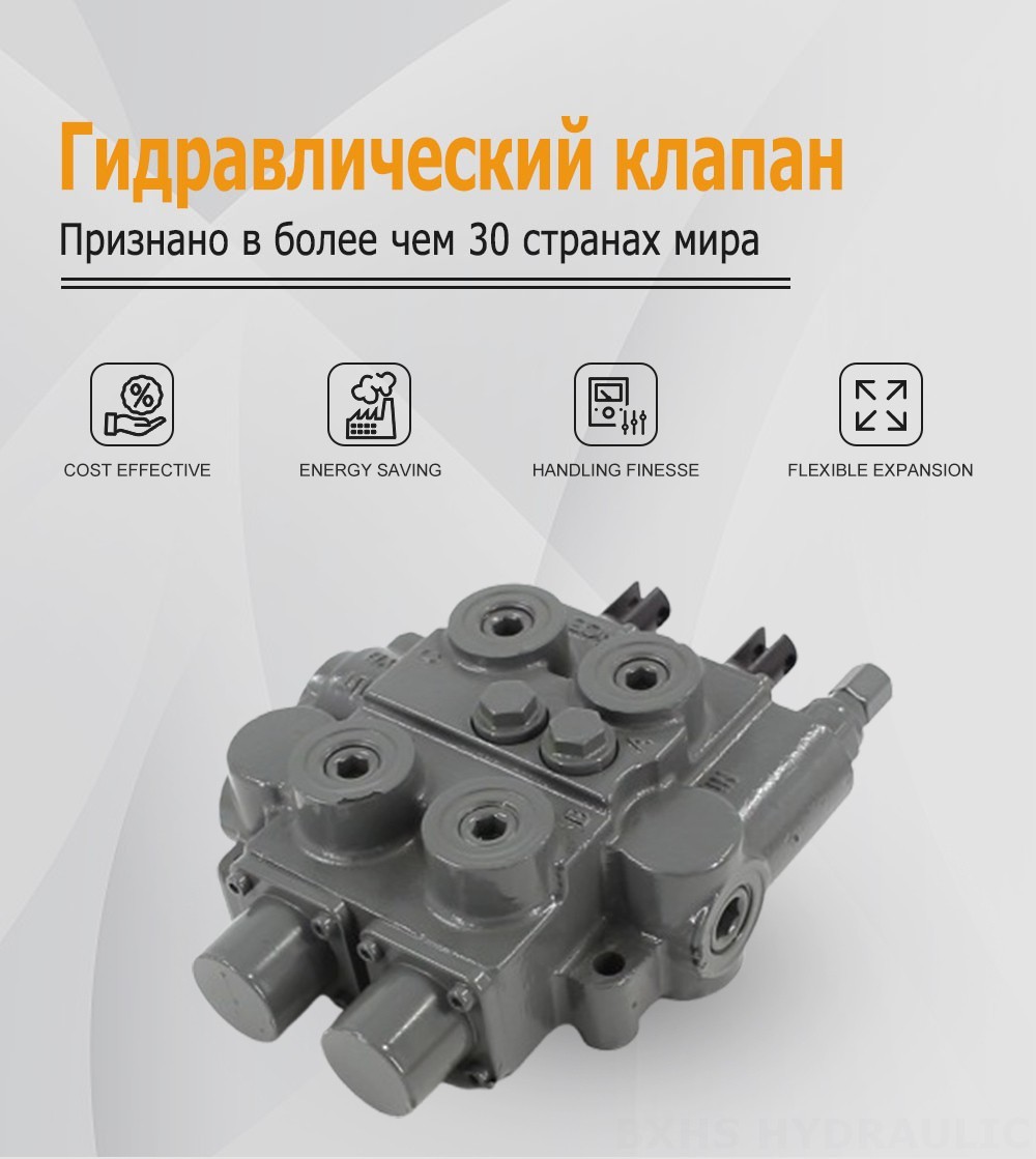 RD5200-H Ручное 2 катушки Гидравлический регулирующий клапан