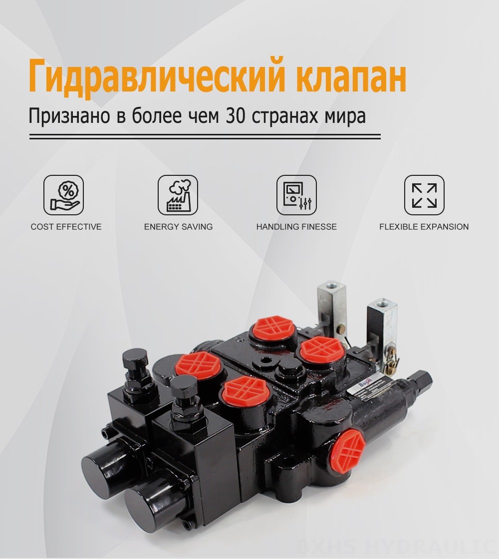 RD5200-OU2 Ручное 2 катушки Гидравлический регулирующий клапан