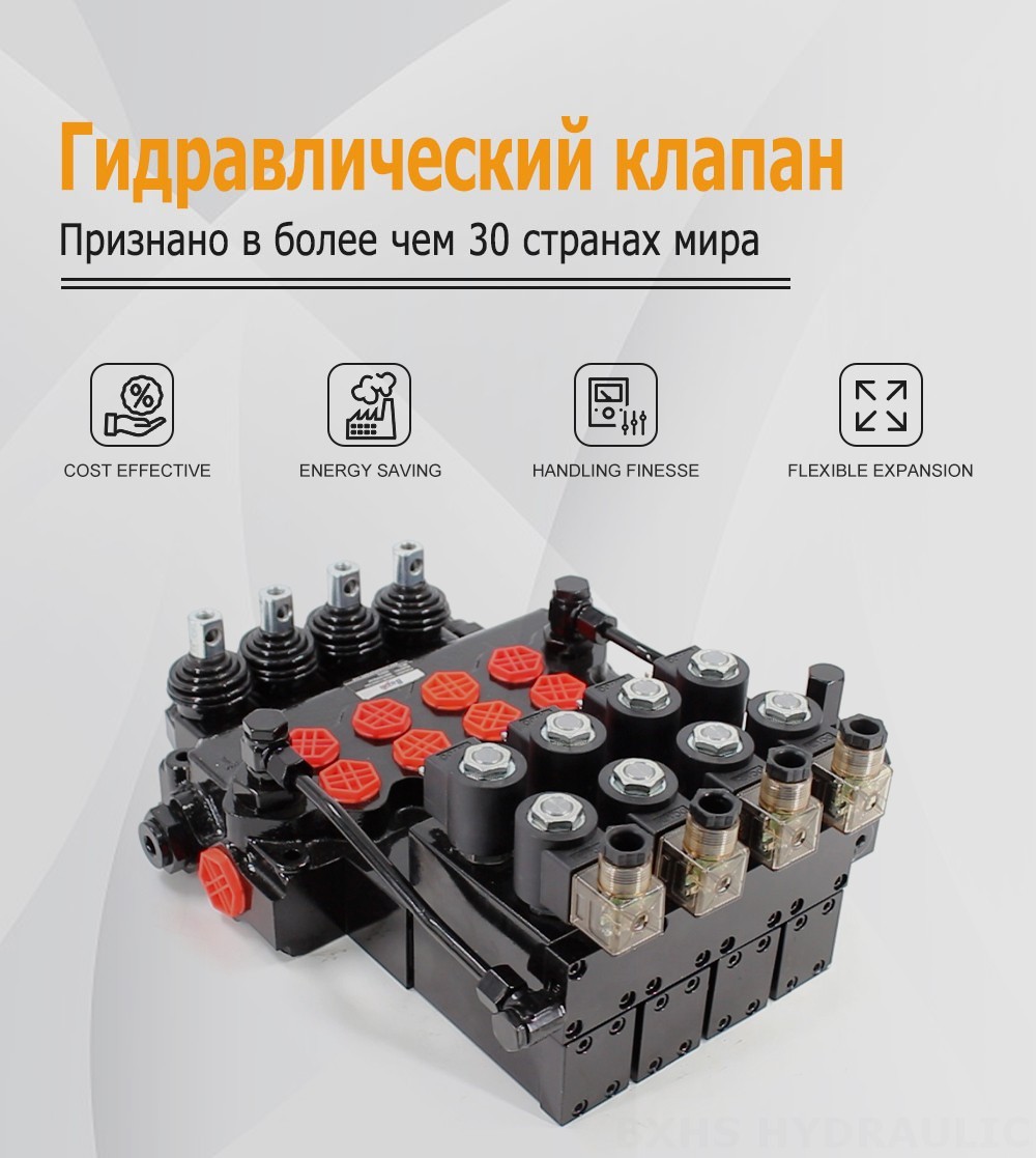 SD11-PG2 Электрогидравлический 4 катушки Моноблочный направляющий клапан