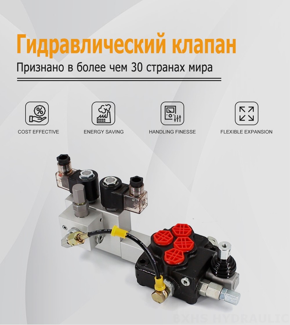SD5 Электрогидравлический 1 катушка Моноблочный направляющий клапан
