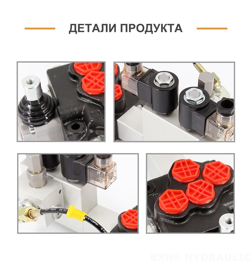 SD5 Электрогидравлический 1 катушка Моноблочный направляющий клапан
