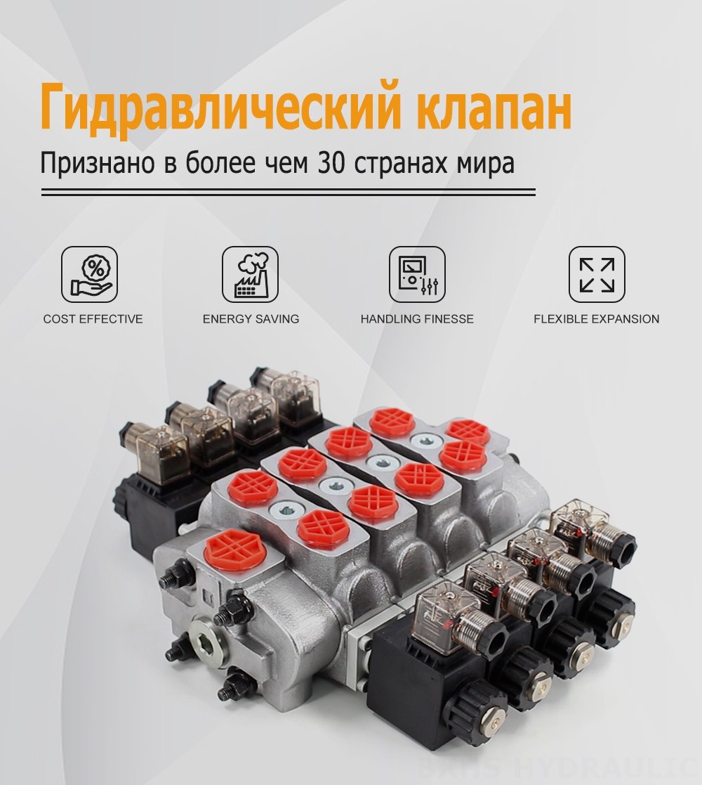 SD8 Соленоидный 4 катушки Секционный направляющий клапан