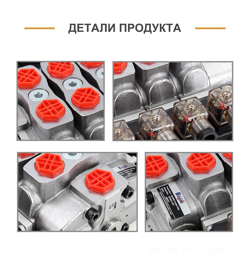 SD8 Соленоидный 4 катушки Секционный направляющий клапан