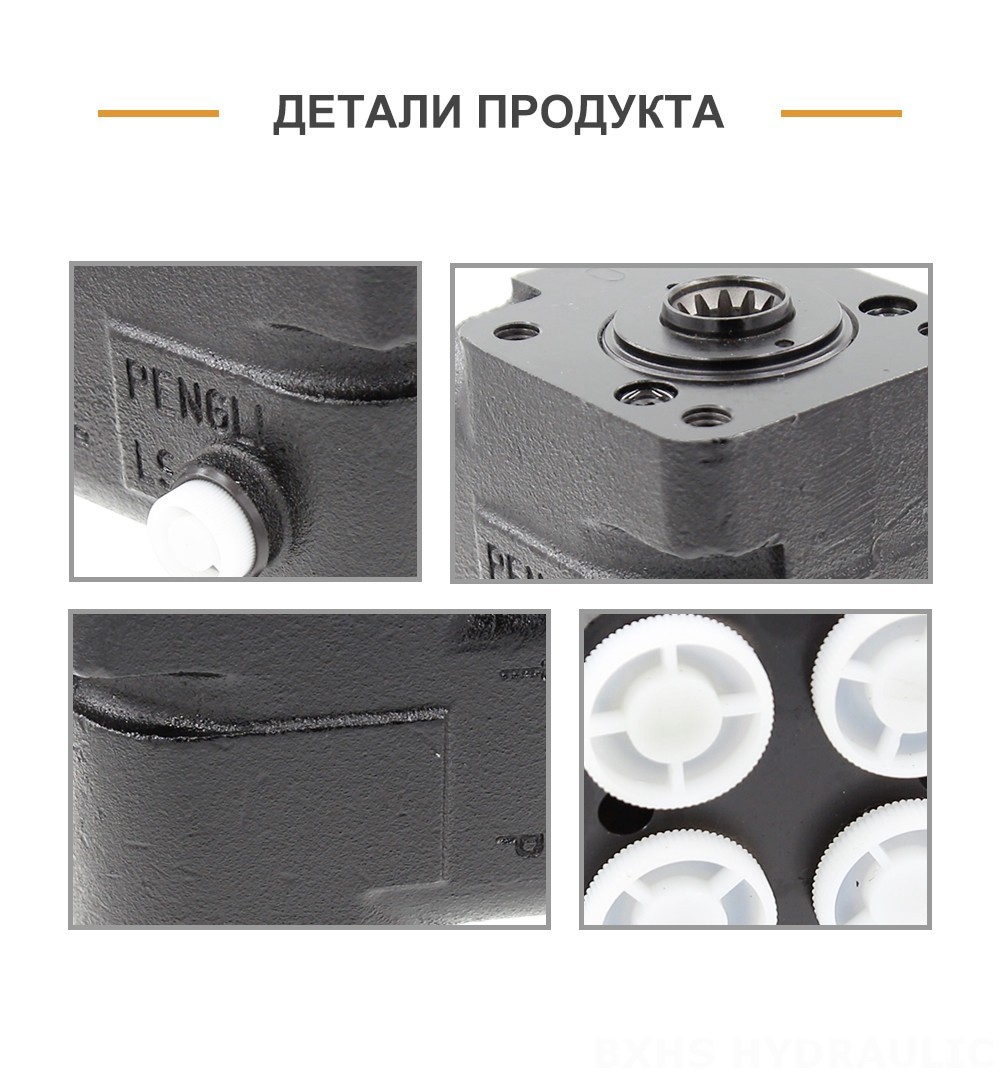 TLF-E1000 1000 мл/об 75 л/мин Рулевой блок