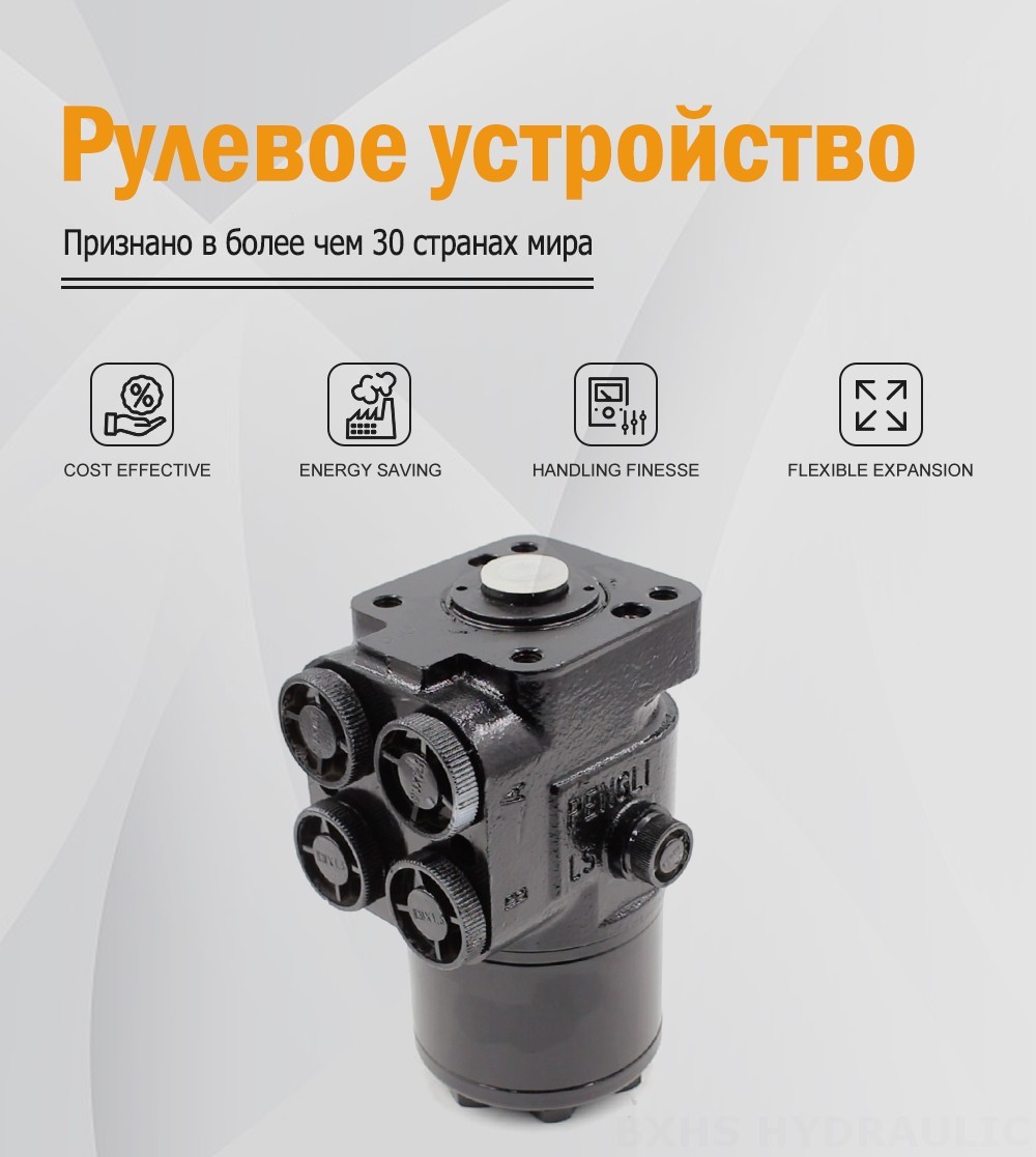 TLF-E640 640 мл/об 48 л/мин Рулевой блок