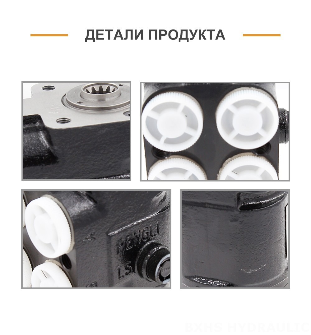 TLF-E800 800 мл/об 60 л/мин Рулевой блок