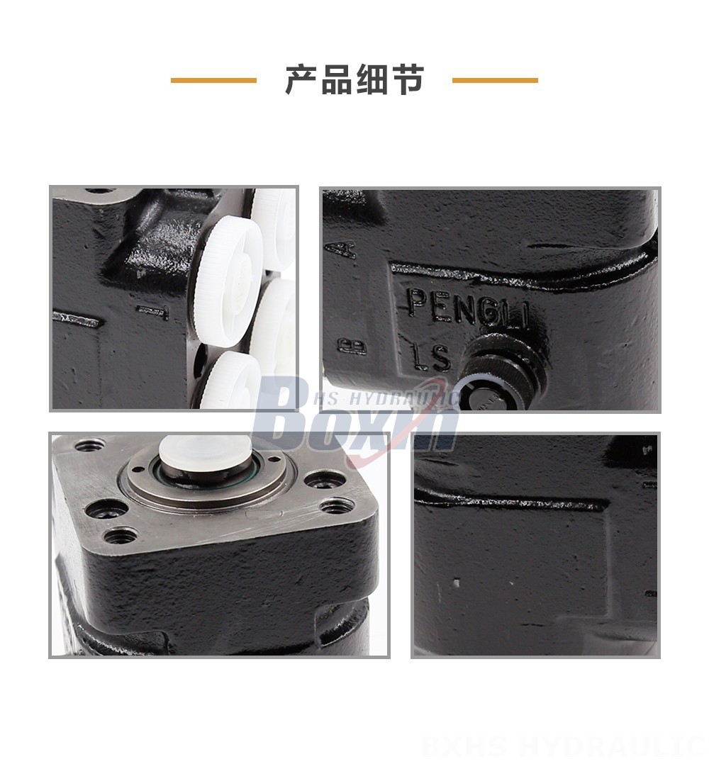 101S-5-80 80 ml/r 8 L/min 转向器