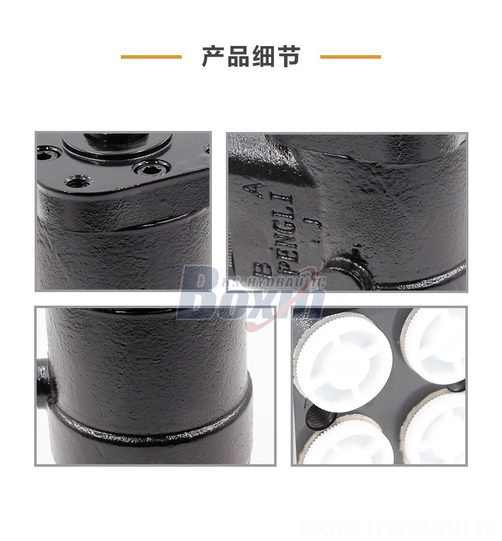 BZZ1-E400B 转向单元 400 ml/r 30 L/min 转向器