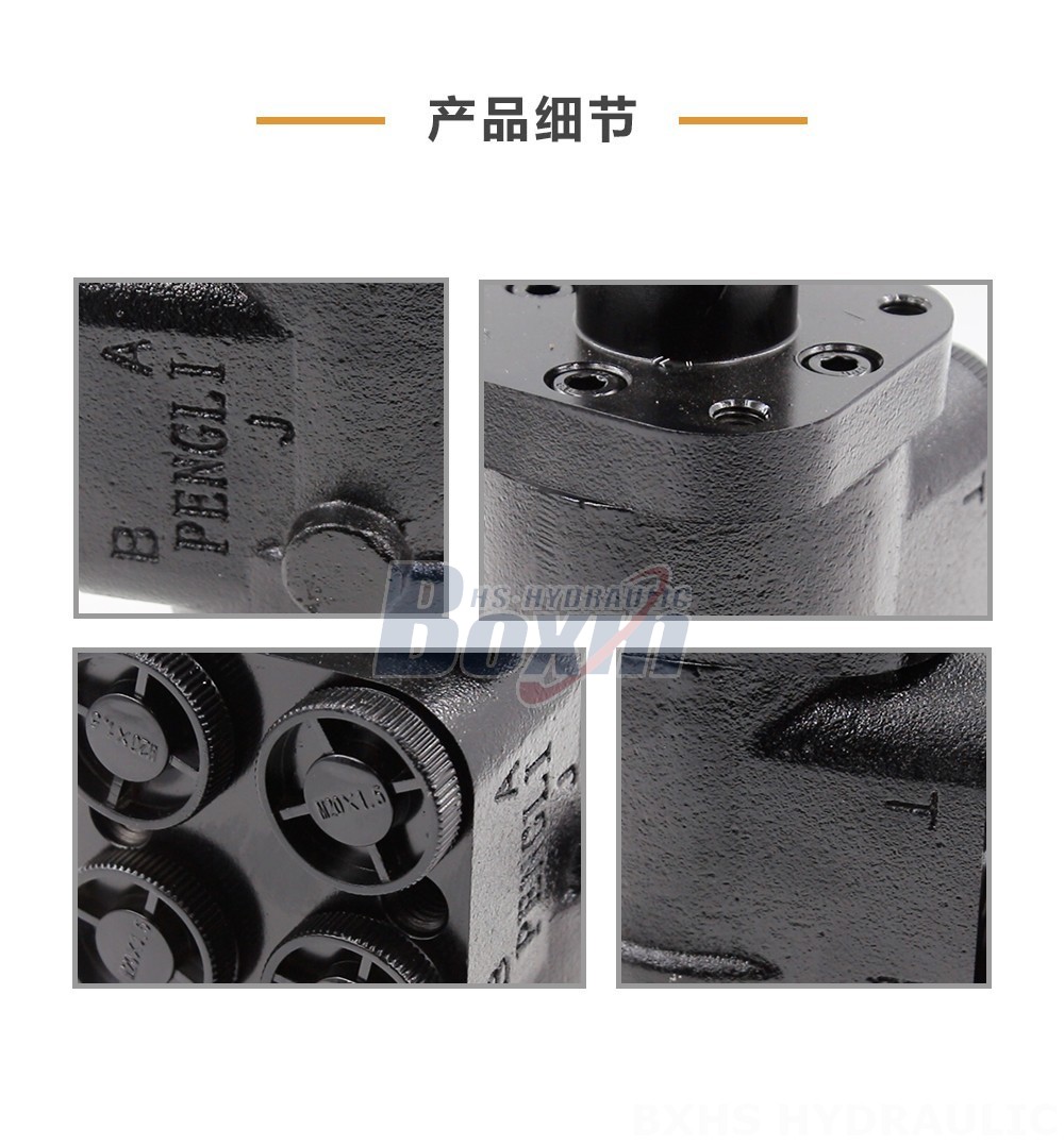 BZZ1-E50A 50 ml/r 4 L/min 转向器