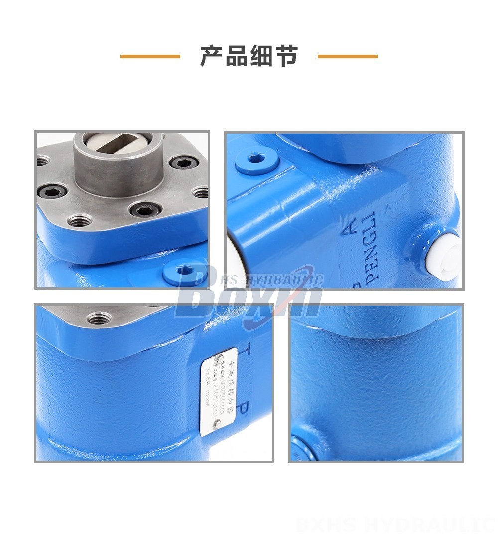 BZZ5-E500C 500 ml/r 38 L/min 转向器
