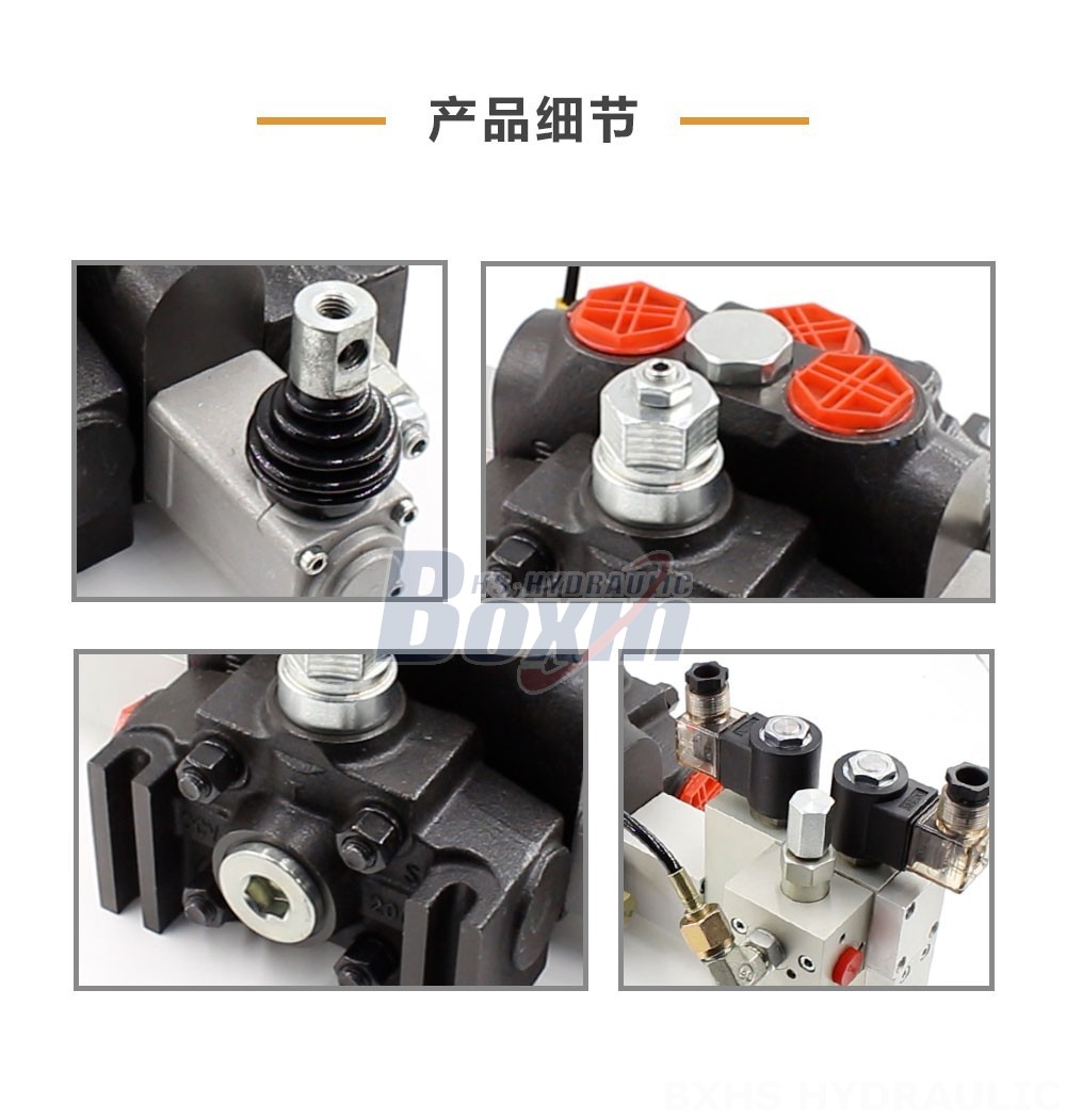 DCV200 电液控 1 联 分片式换向阀