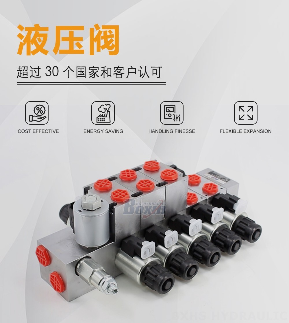 DCV56 电磁 5 联 分片式换向阀