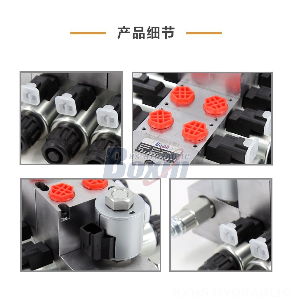DCV56 电磁 5 联 分片式换向阀