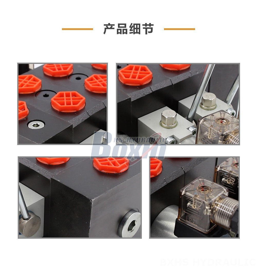DCV58 电磁 2 联 分片式换向阀
