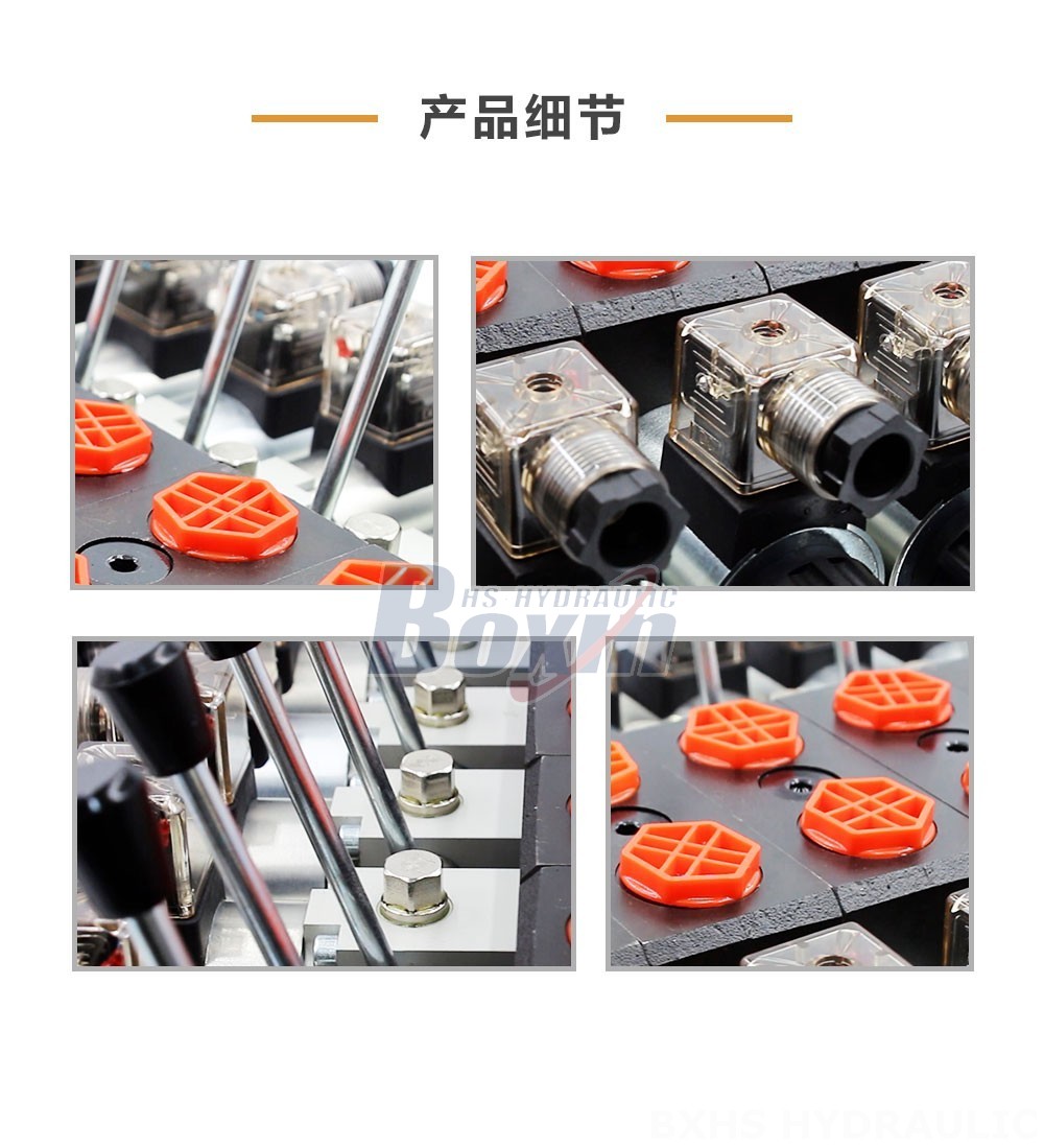DCV58 电磁 9 联 分片式换向阀