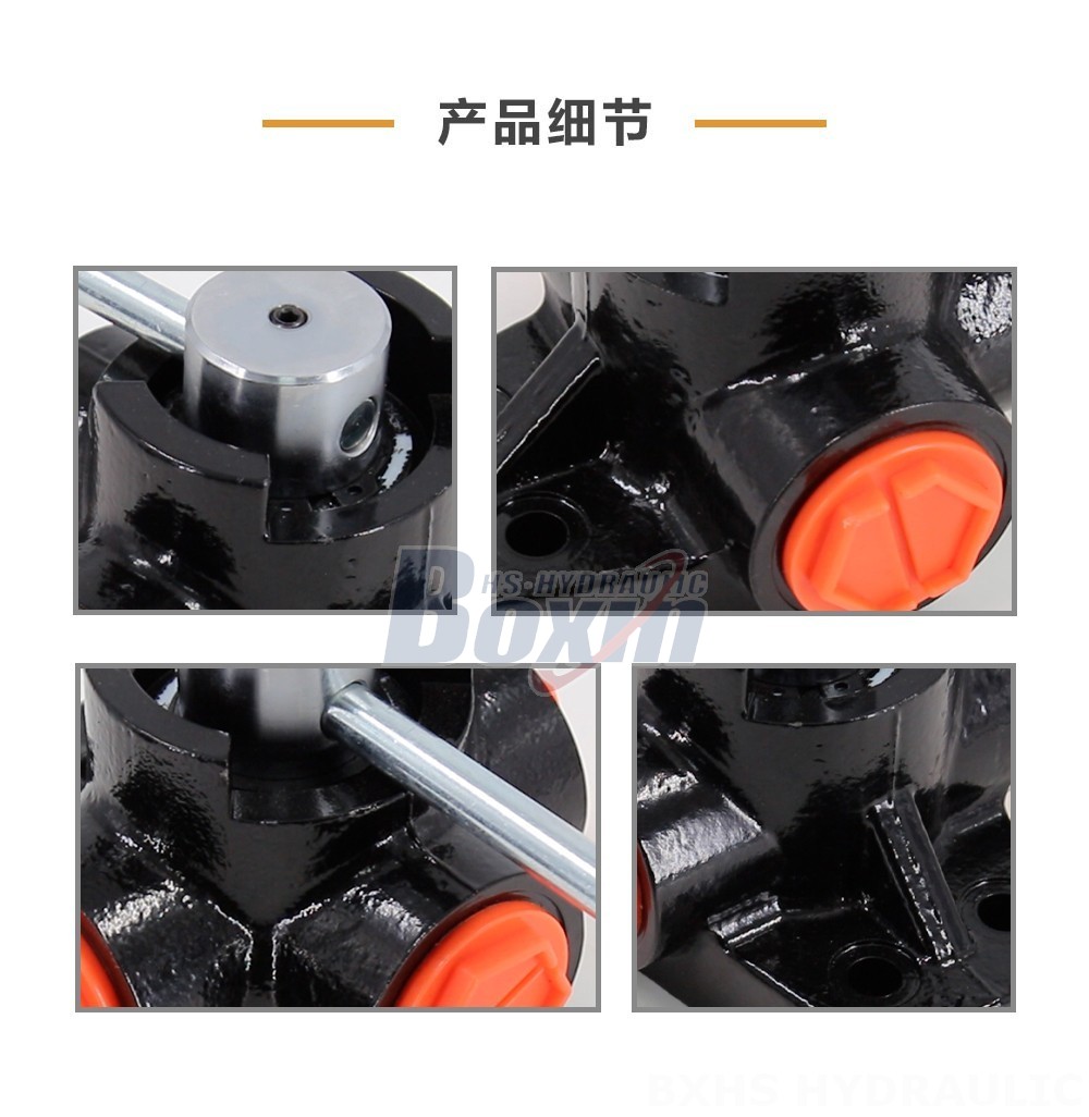 DH25 手控 1 联 分流阀