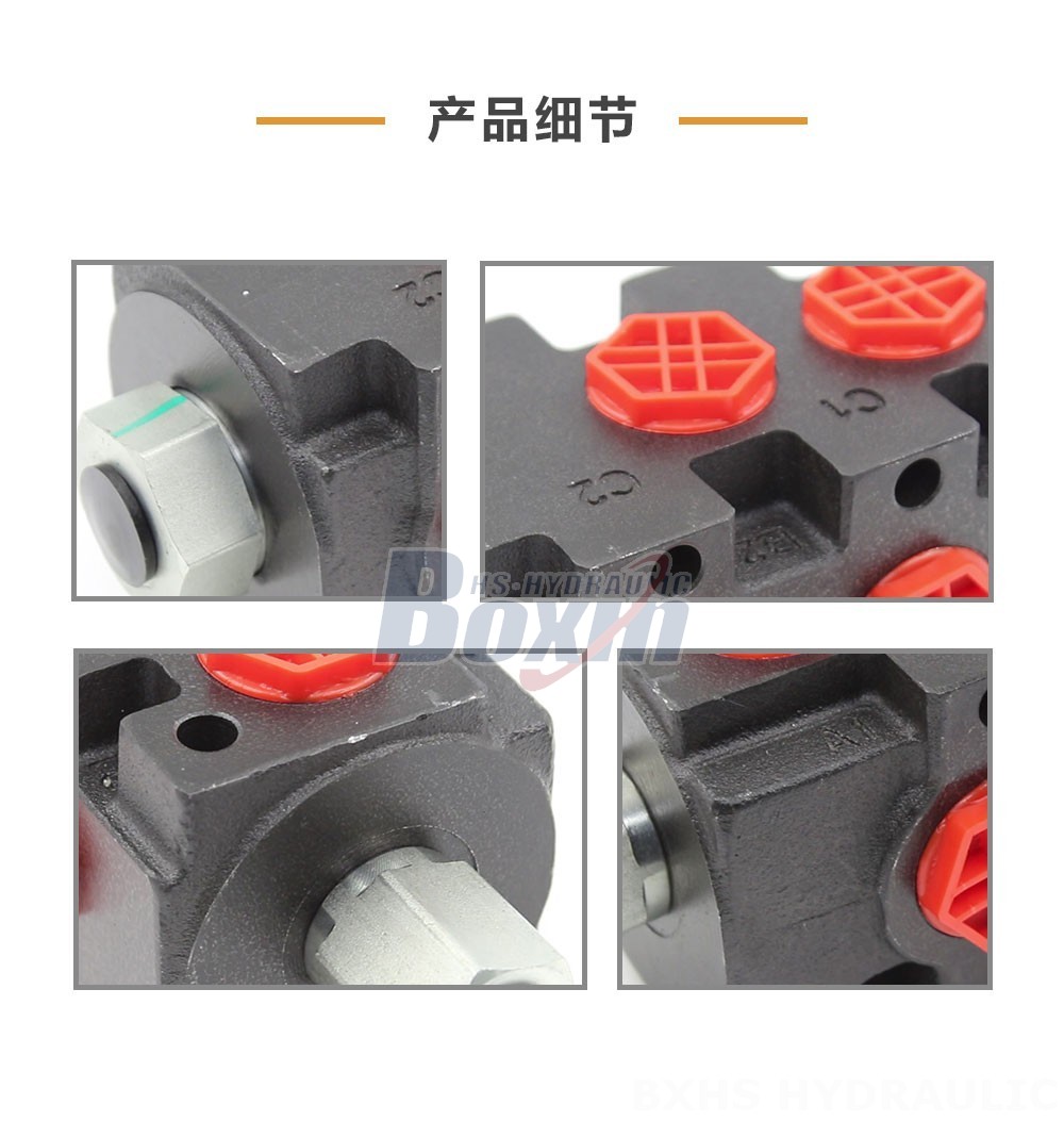 HSV9YK-1LF 液控 1 联 分流阀