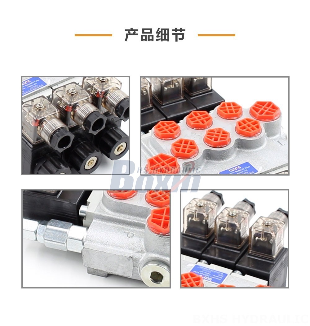 P40-DKL 电磁 3 联 整体式换向阀