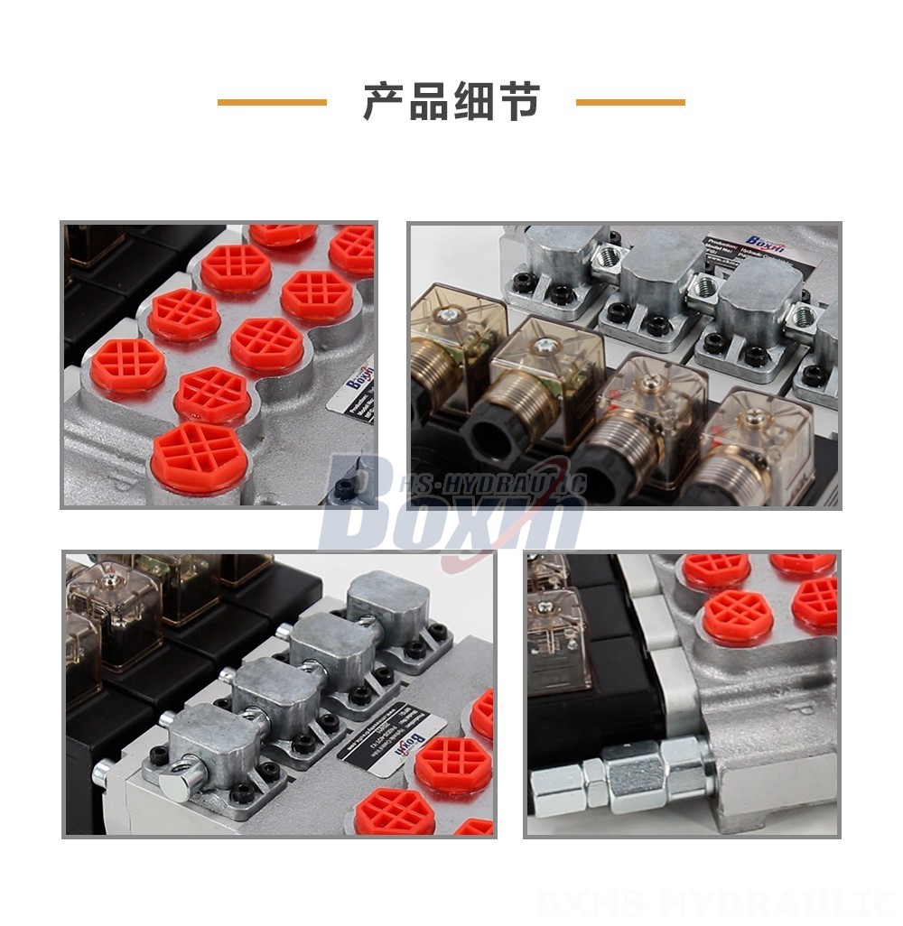 P40-DS 电磁 4 联 整体式换向阀