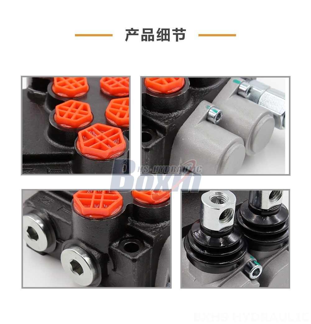 P40-G12-G38 手控 2 联 整体式换向阀