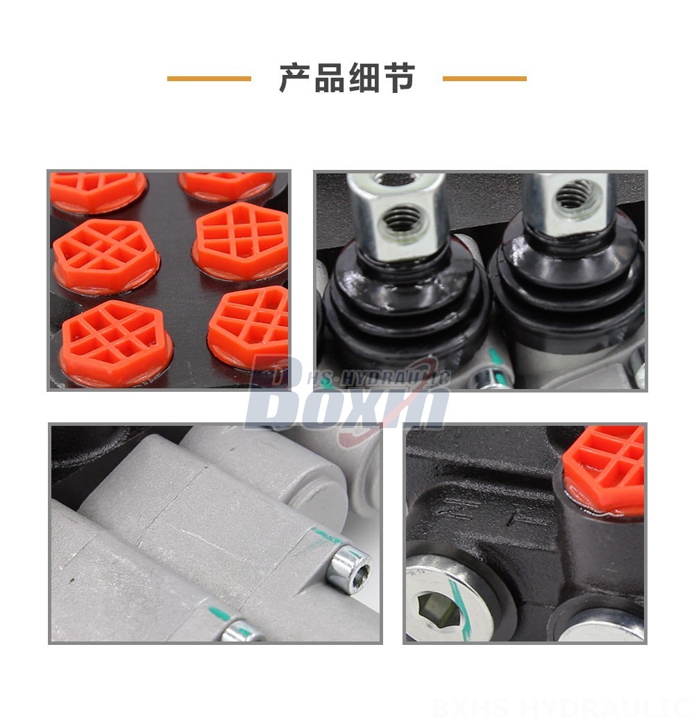 P40-G12-G38 手控 4 联 整体式换向阀