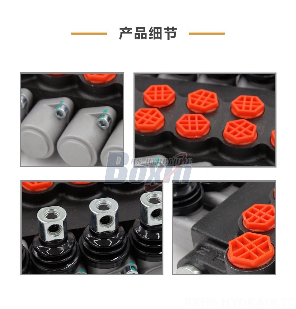 P40-G12-G38 手控 6 联 整体式换向阀
