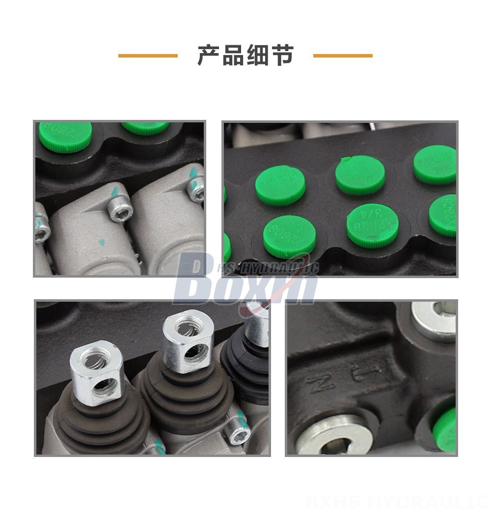 P40-U34 手控 4 联 整体式换向阀