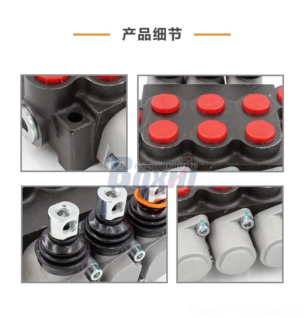 P40-U78-U34-2OT-YW 手控 3 联 整体式换向阀