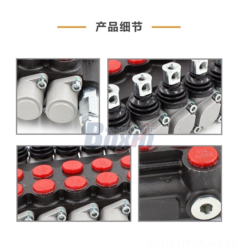 P40-U78 手控 7 联 整体式换向阀