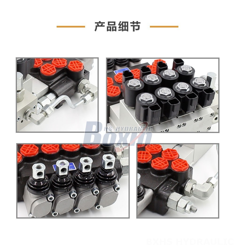 P40 电液控 4 联 整体式换向阀