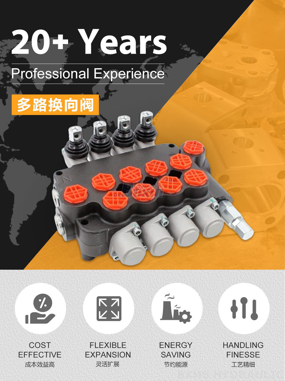 P80-G34-G12 手控 4 联 整体式换向阀