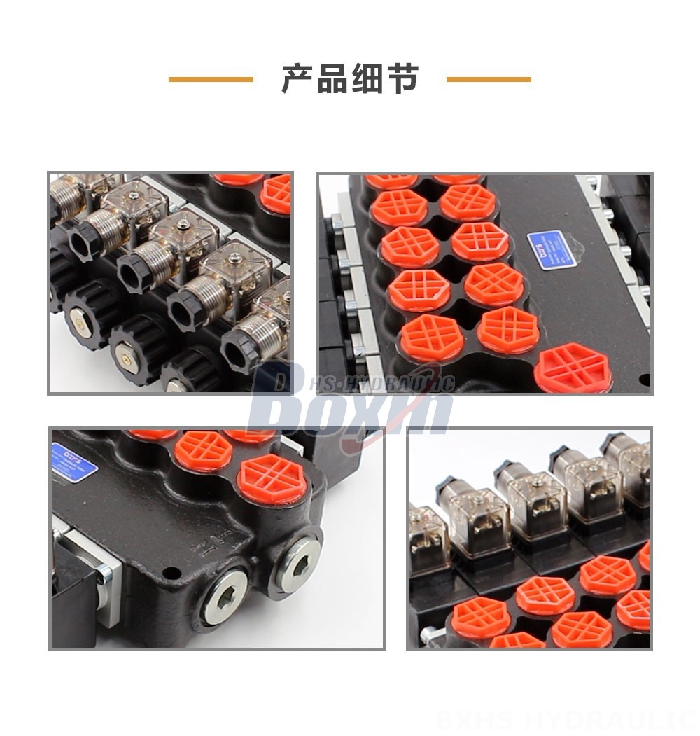 P80 电磁 5 联 整体式换向阀