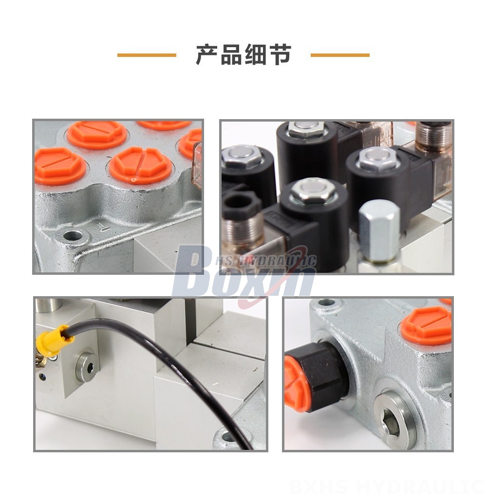 SD18 电液控 2 联 整体式换向阀
