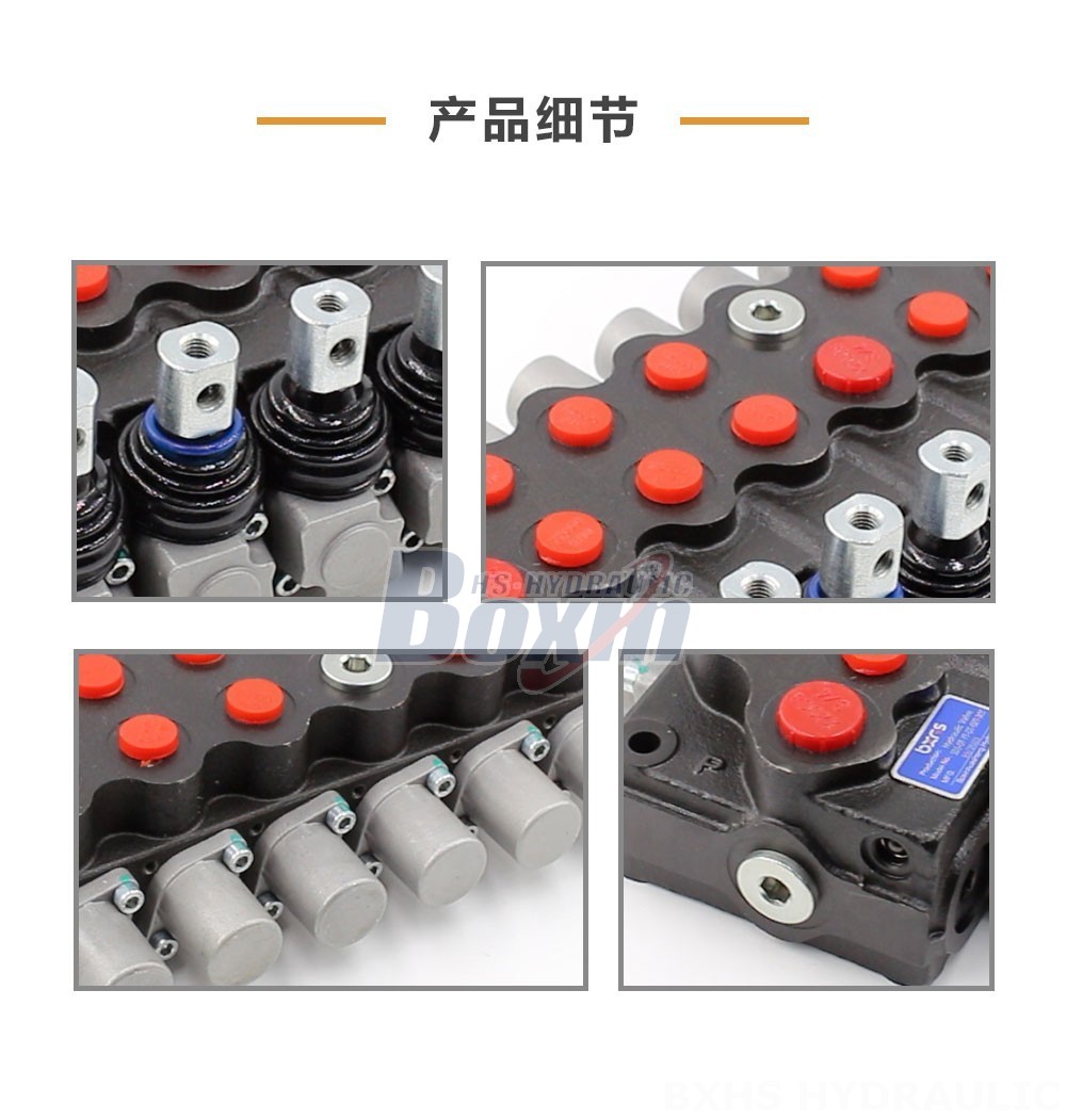 SD5 手控 7 联 整体式换向阀