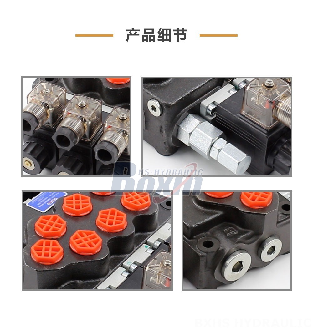 SD5 电磁 3 联 整体式换向阀
