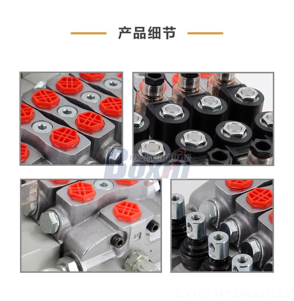SD8 电液控 4 联 分片式换向阀