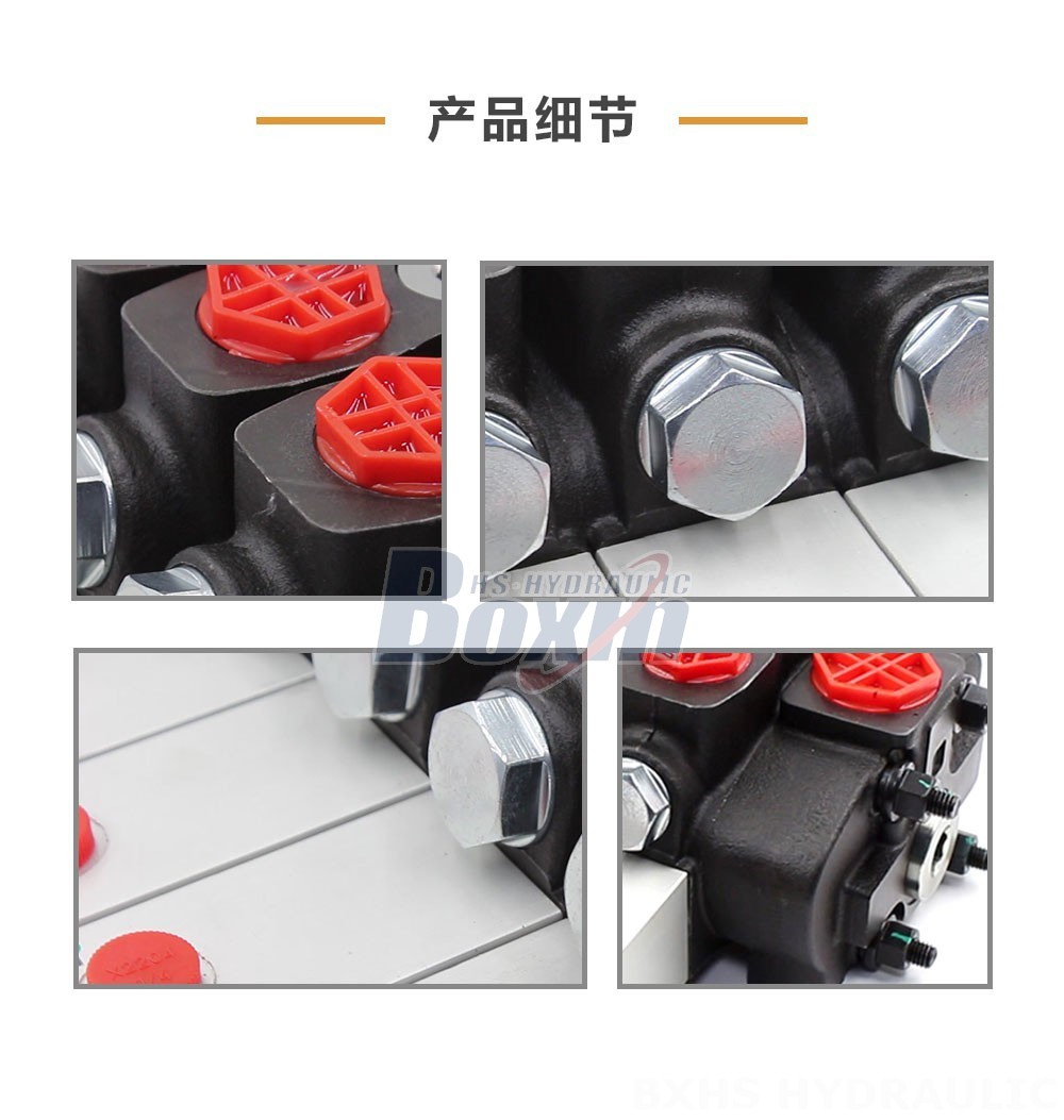 SD8 液控 4 联 分片式换向阀