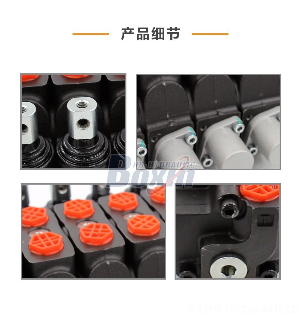 SD8 手控 9 联 分片式换向阀