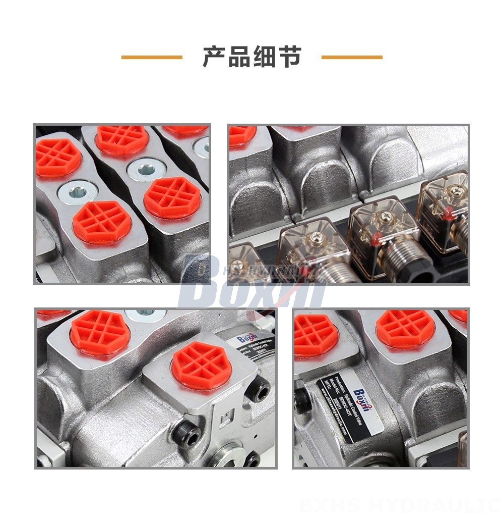 SD8 电磁 4 联 分片式换向阀