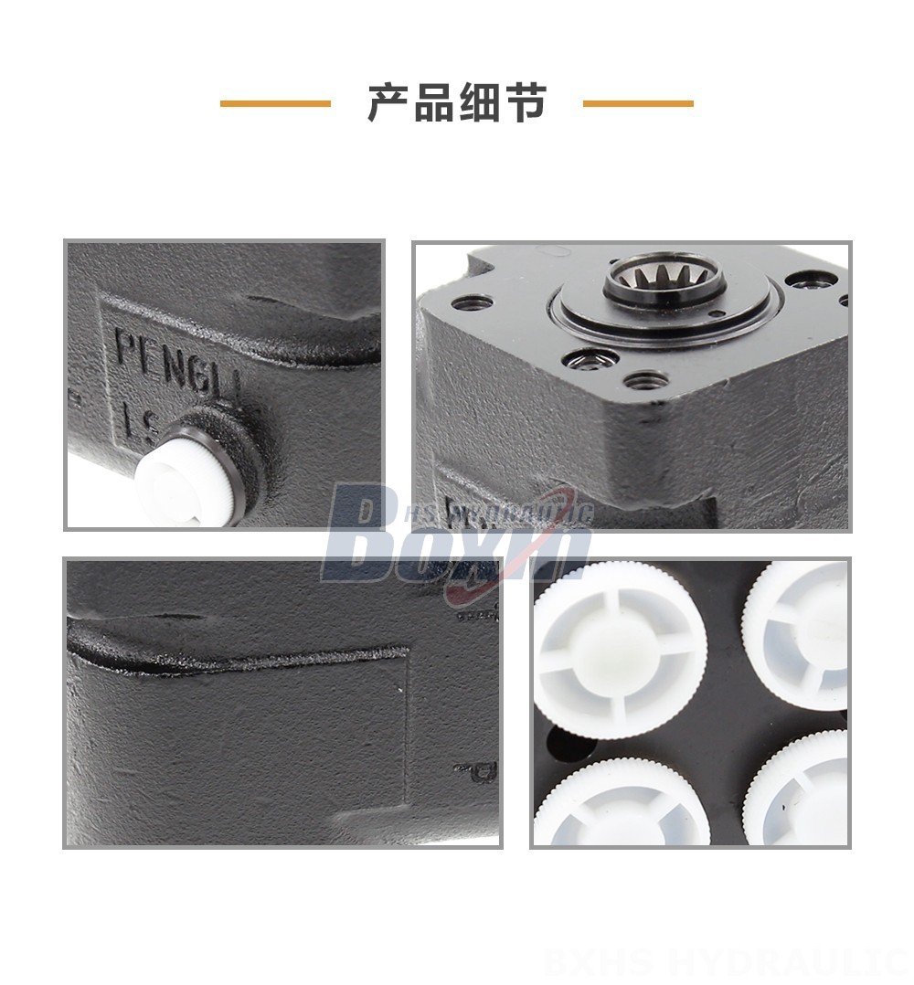 TLF-E1000 1000 ml/r 75 L/min 转向器