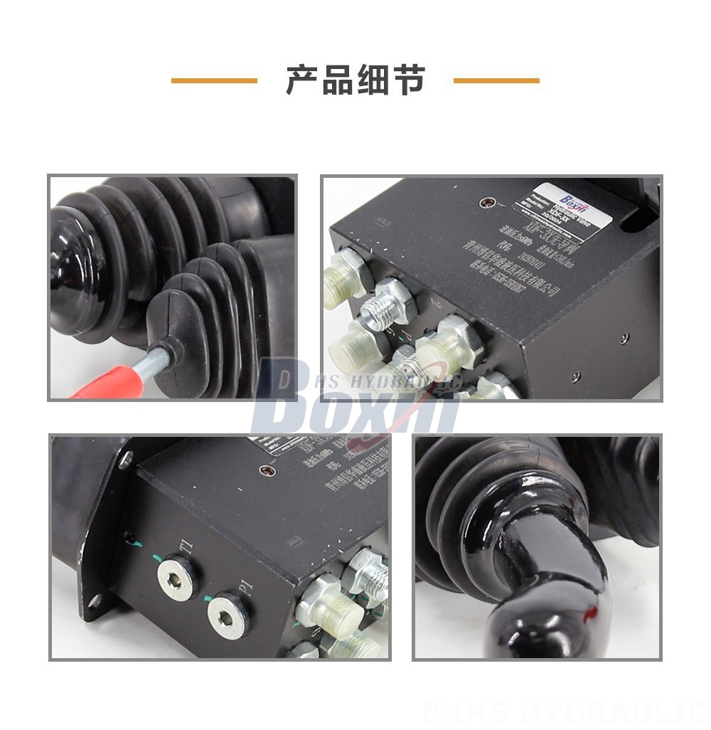 XDF-3X 液控和手控 3 联 液压手柄